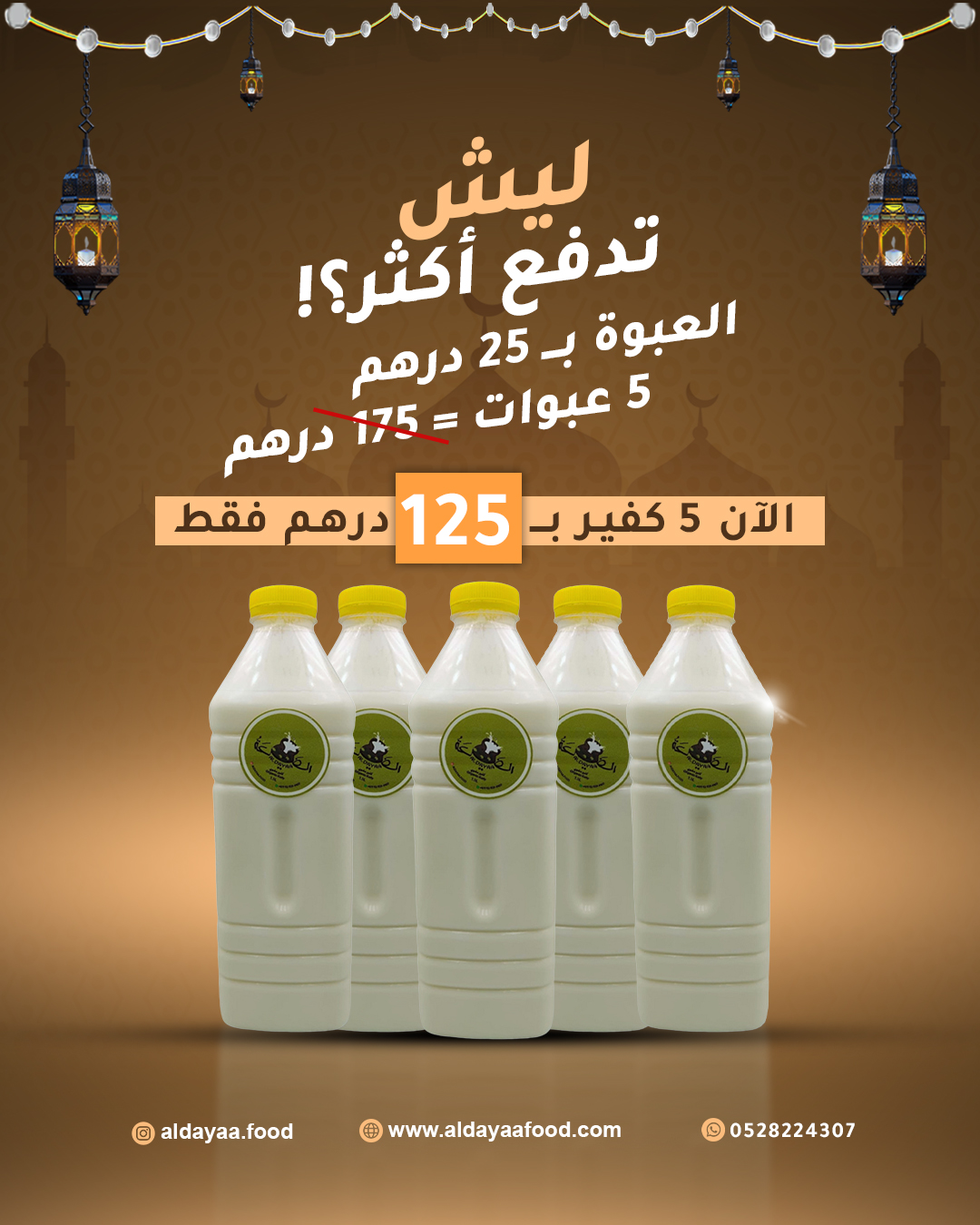 Ramadan Mubarak Social Media Post Template with Islamic Decoration